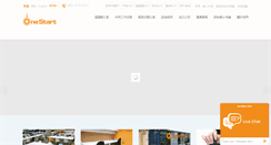 Desktop Screenshot of onestart.com.hk